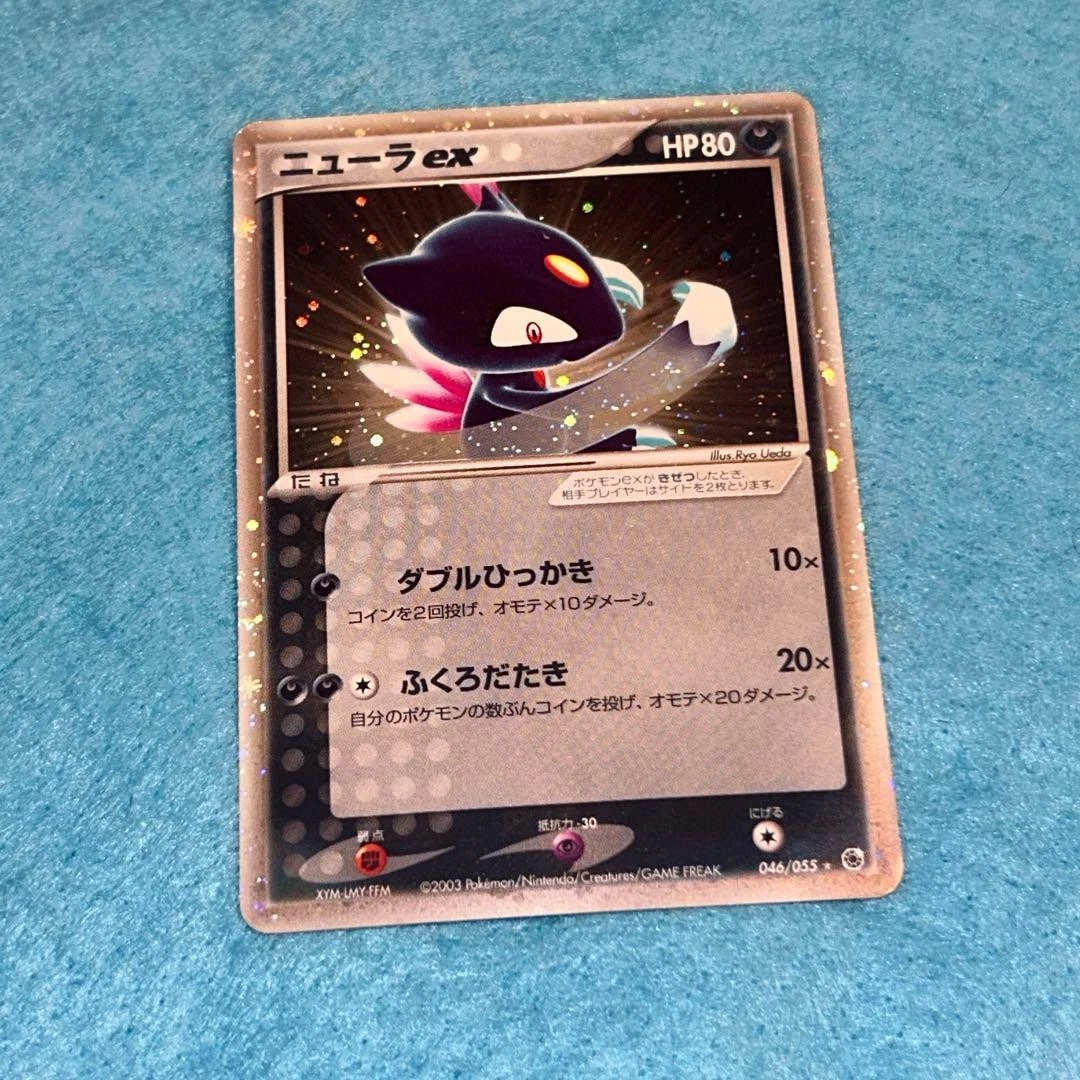 Sneasel ex 046/055 Adv Expansion Pack for sale | eBay