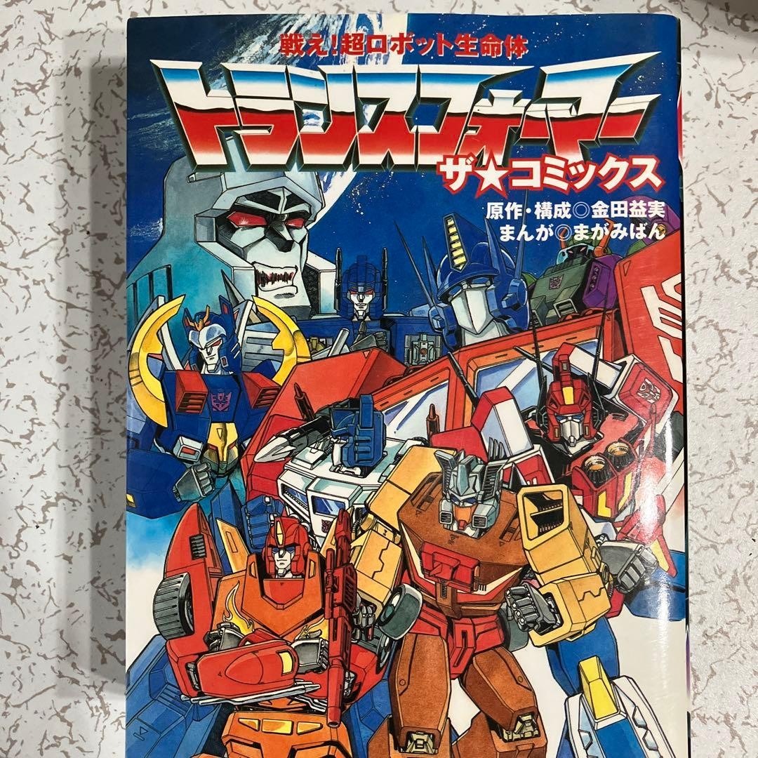 Transformers The Comics Fight Super Robot Lifeforms 18a