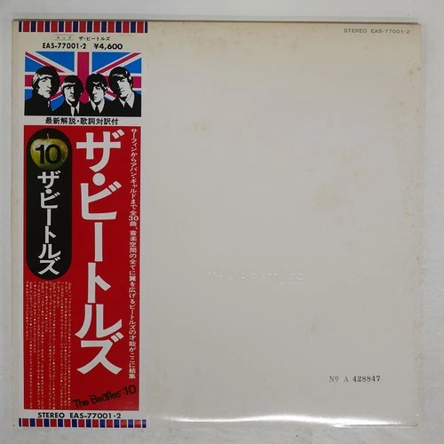BEATLES WHITE ALBUM APPLE EAS77001 Japan OBI VINYL 2LP