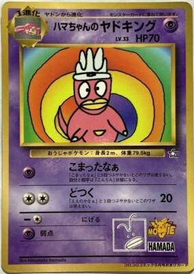 Hama-chan's Slowking Pokemon Card Game Pocket Monster Nintendo