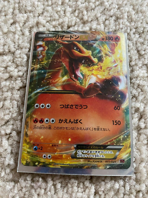 Pokemon Card Japanese Charizard EX 001/021  Holo Pokemon card XY From Japan