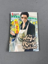 The Way of the House Husband Manga Vol. 1 (En...
