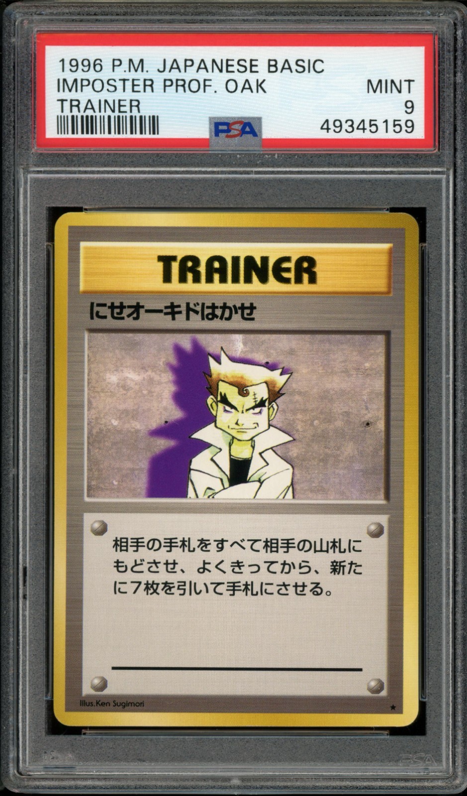 PSA 9 Mint Imposter Professor Oak Japanese Pokemon 1996 Base Set