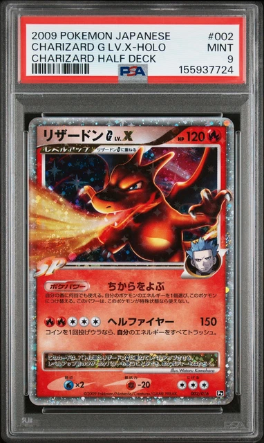 2009 POKEMON JAPANESE CHARIZARD HALF DECK #002 CHARIZARD G LV.X-HOLO PSA 9