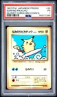 1997 POKEMON JAPANESE COROCORO COMICS PROMO #25 SURFING PIKACHU-GLOSSY PSA 1