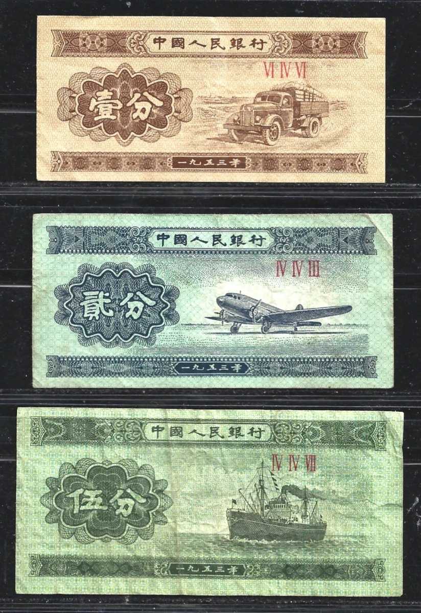 曾流通1953 中国纸币| eBay