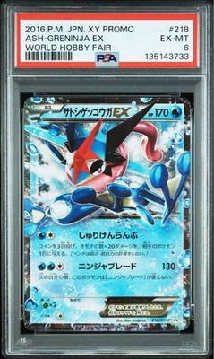 Ash Greninja EX 218/XY-P World Hobby Fair Japanese Pokemon Card
