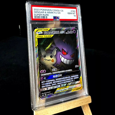 Gengar & Mimikyu GX PSA9 ゲンガー　ミミッキュ Gengar Mimikyu GX RR 038/095 sm9 Japan Pokemon Card 2018 Tag Volt
