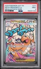 2026 Pokemon Ascended Heroes Mega Dragonite ex #271 PSA 9 Mega Attack Rare