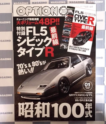 Option Jan 2026 Japanese Car Magazine Book JP - Image 1 of 3