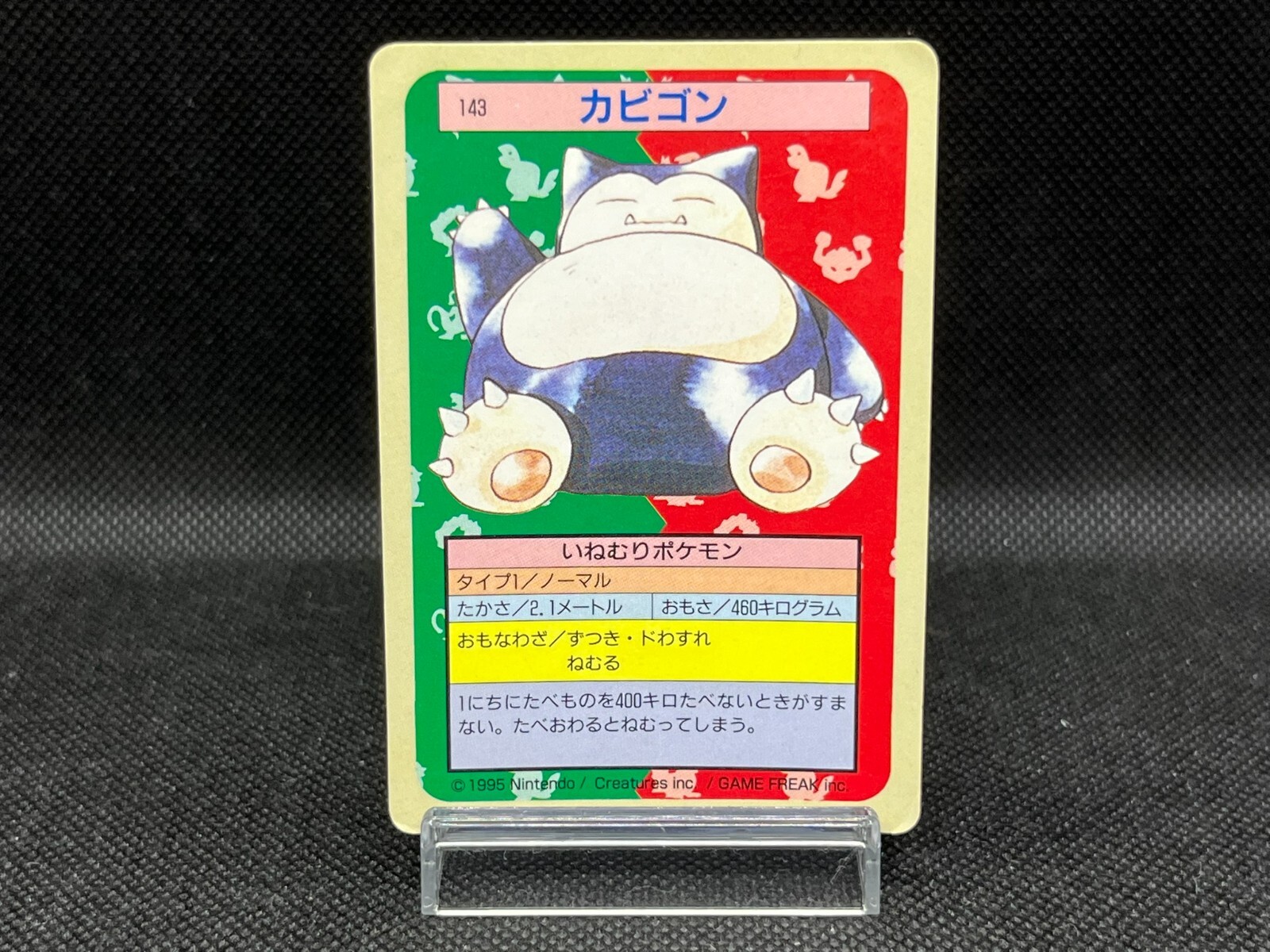 Snorlax 1997 Japanese Topsun #143 Blue Back (1st Edition) Price