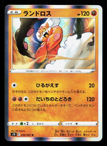 Landorus 039/067 Blue Sky Stream NM Japanese Pokemon Card TCG