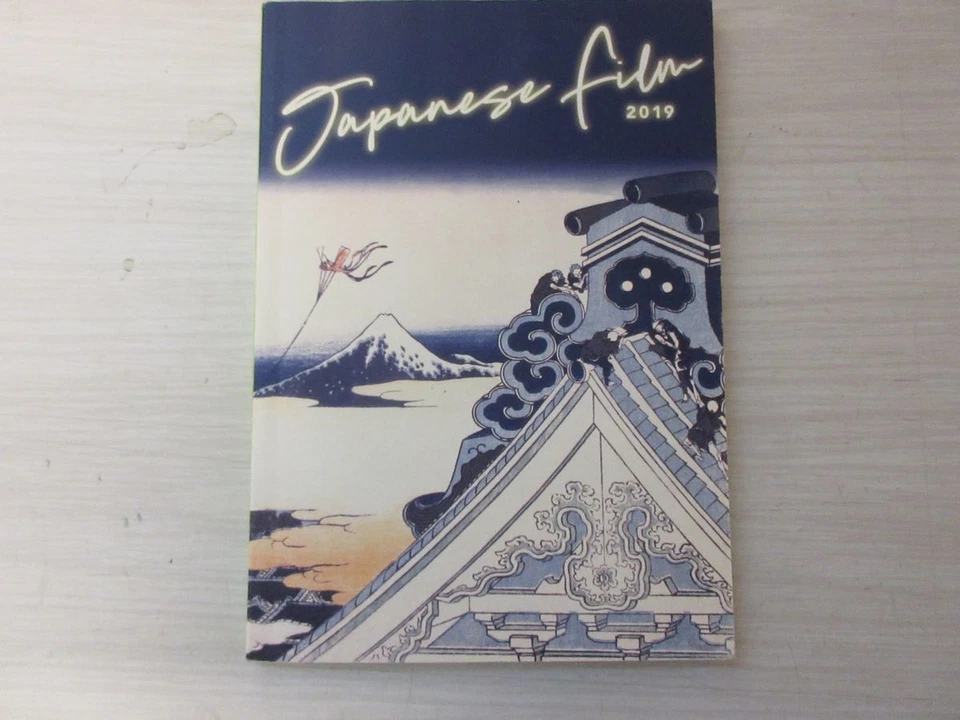 CINEMA LIVRE JAPANESE FILM 2019 Livre en Anglais et Japonais 200 pages - Photo 1/2