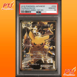 Pikachu Ex 20th Anniversary | eBay