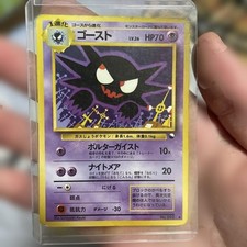 Haunter No. 93 Pokemon Card Vending Series 3 Promo Old Back 1998 Japanese HP