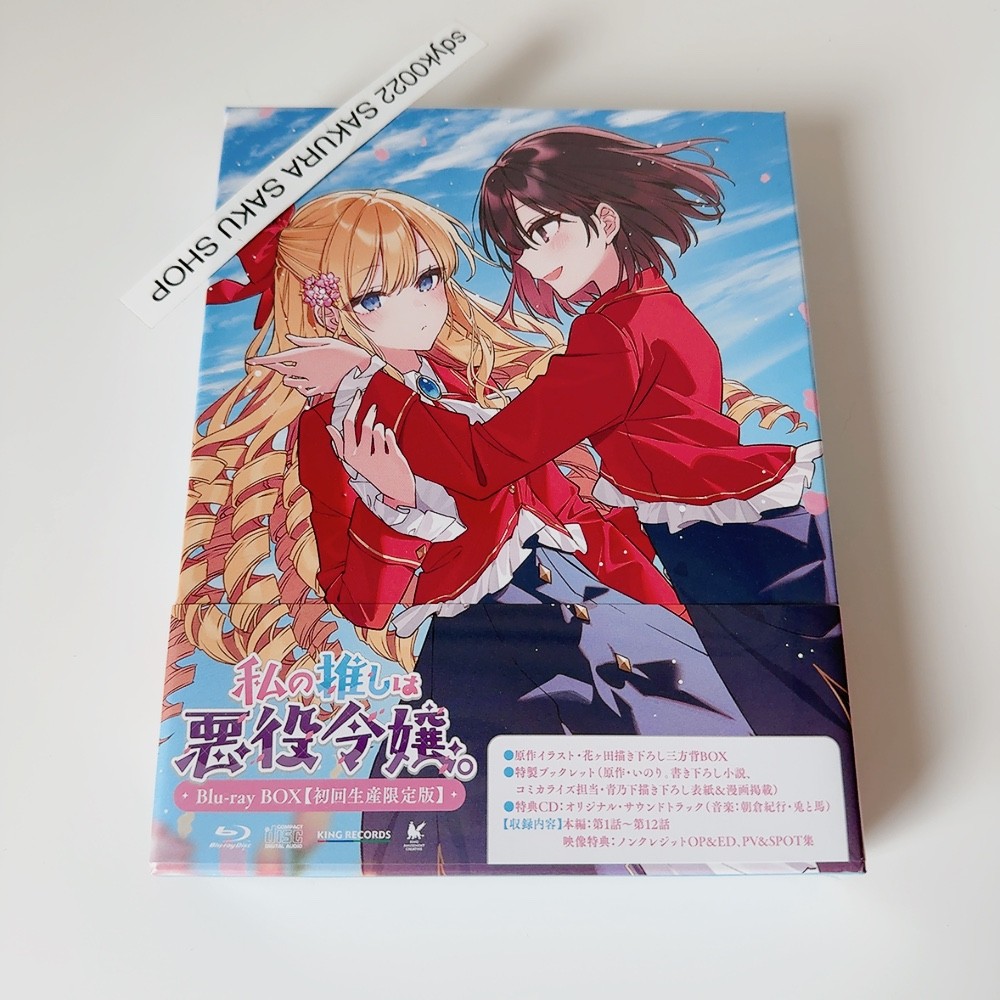 I'm in Love with the Villainess.Blu-ray BOX Limited Wataoshi Anime