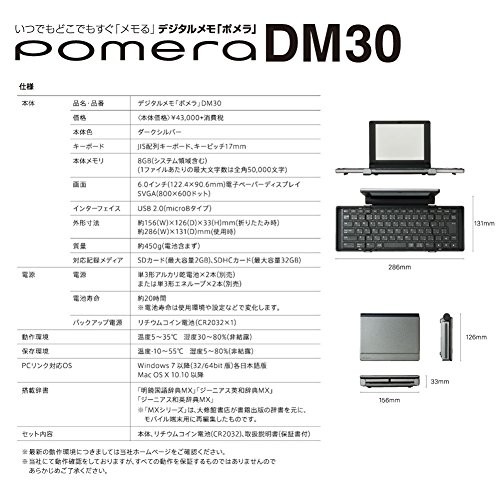KING JIM POMERA DM30 Digital Memo Keyboard New Open Box from Japan - Picture 7 of 7