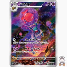 25+ Rabsca 079/071 Sv2p: Snow Hazard Holo (Japanese) for sale