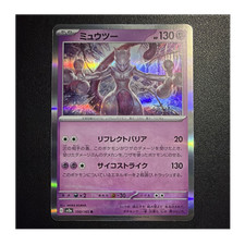 Mewtwo 150/165 Sv2a: Pokemon Card 151 Holo (Japanese) for sale