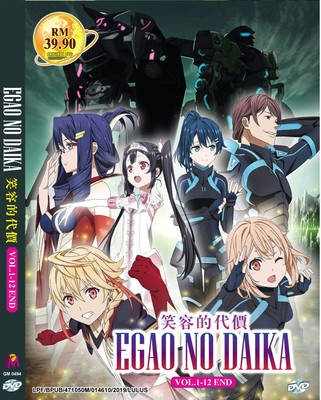 ANIME DVD EGAO NO DAIKA COMPLETE TV SERIES VOL.1-12 END *ENGLISH SUBTITLE*