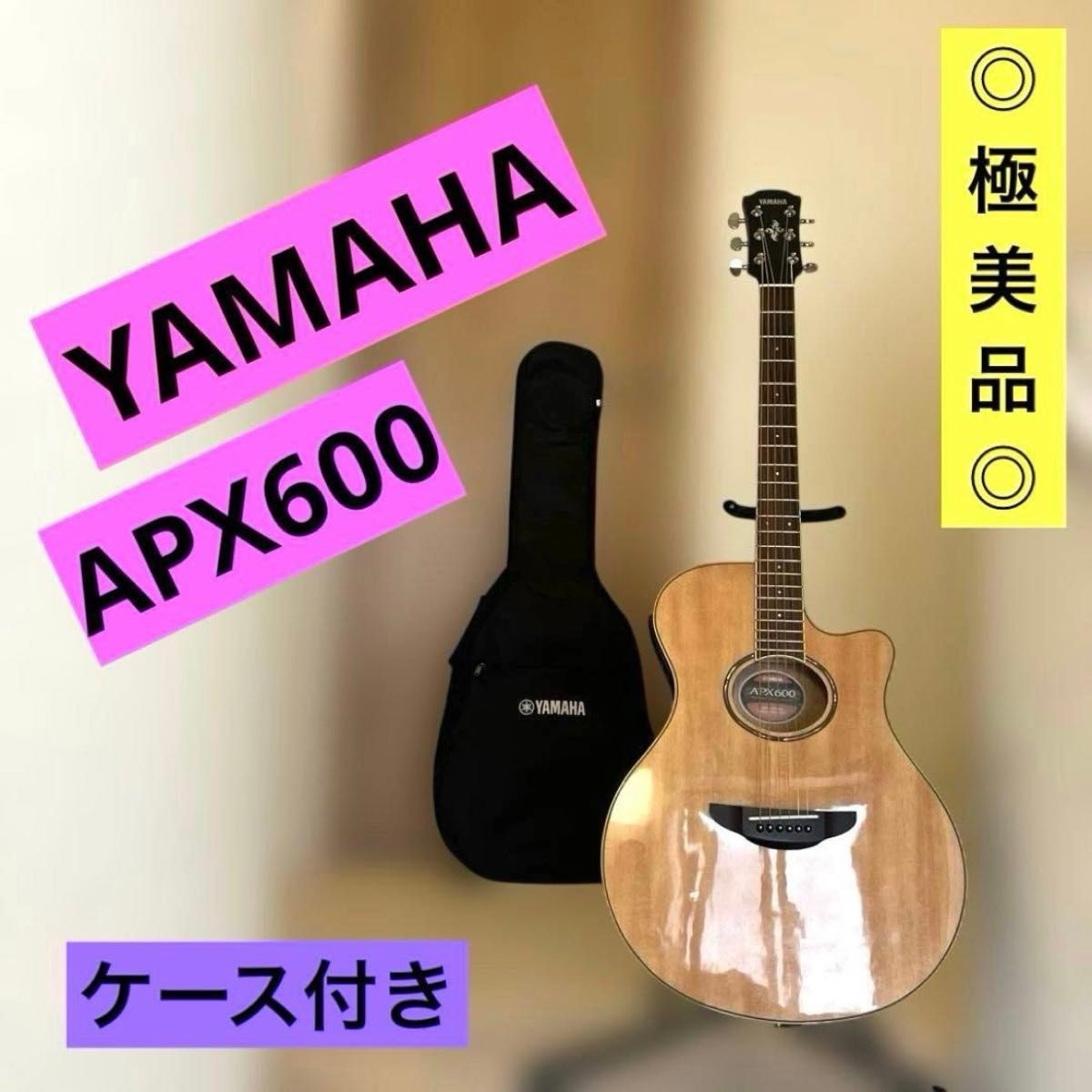 ◎Kawaii◎YAMAHA APX600 electric acoustic guitar natural case included