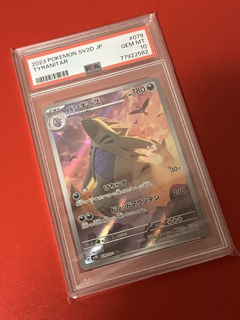 PSA10 Tyranitar Ar 079/071 Pokemon Card Game | eBay