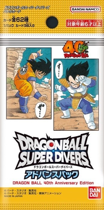 PRE Dragon Ball Super Divers 40th Anniversary Edition Sealed BOX