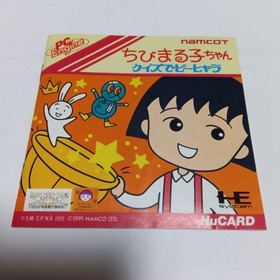 PCE Chibi Maruko-chan Quiz Pee-Hyara