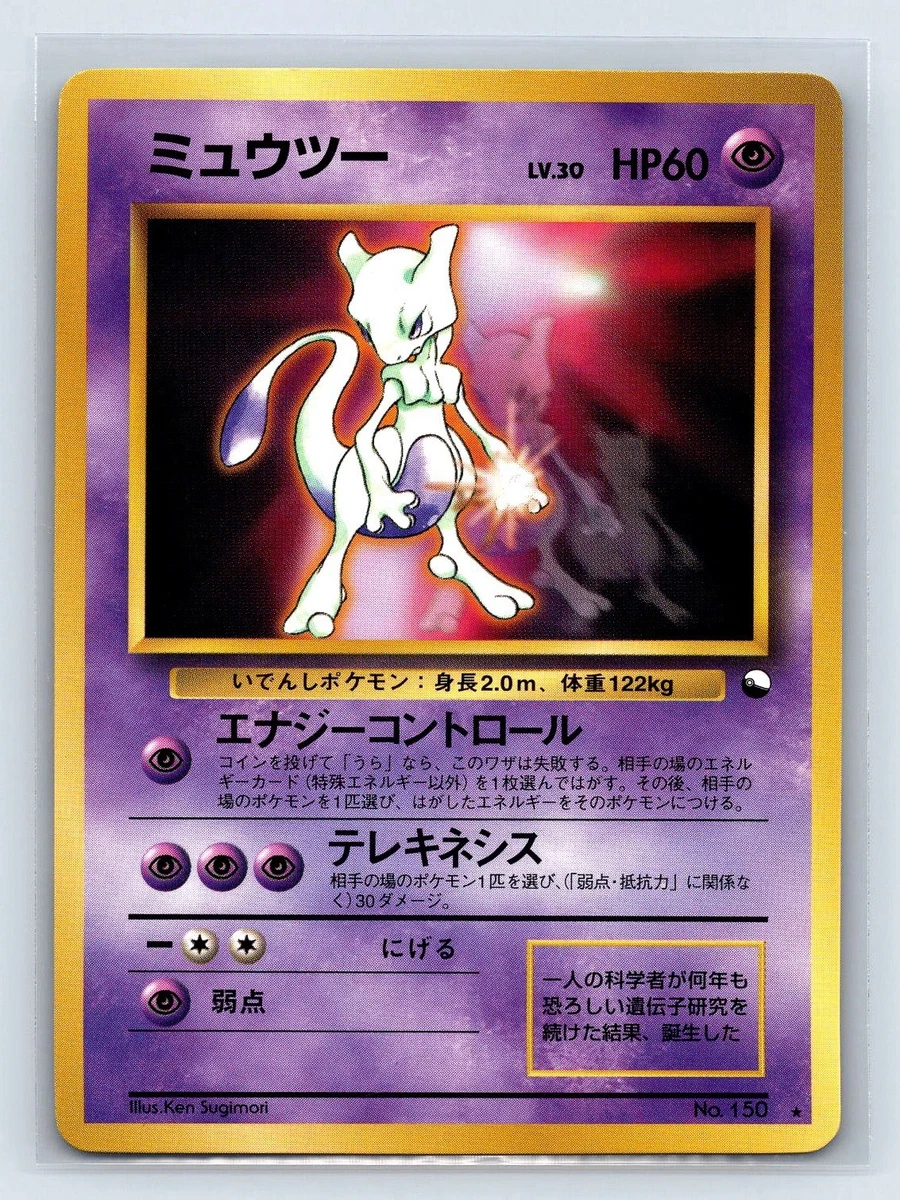 Preços baixos em Mewtwo Pokémon TCG Conjunto Base Raro Cartões de
