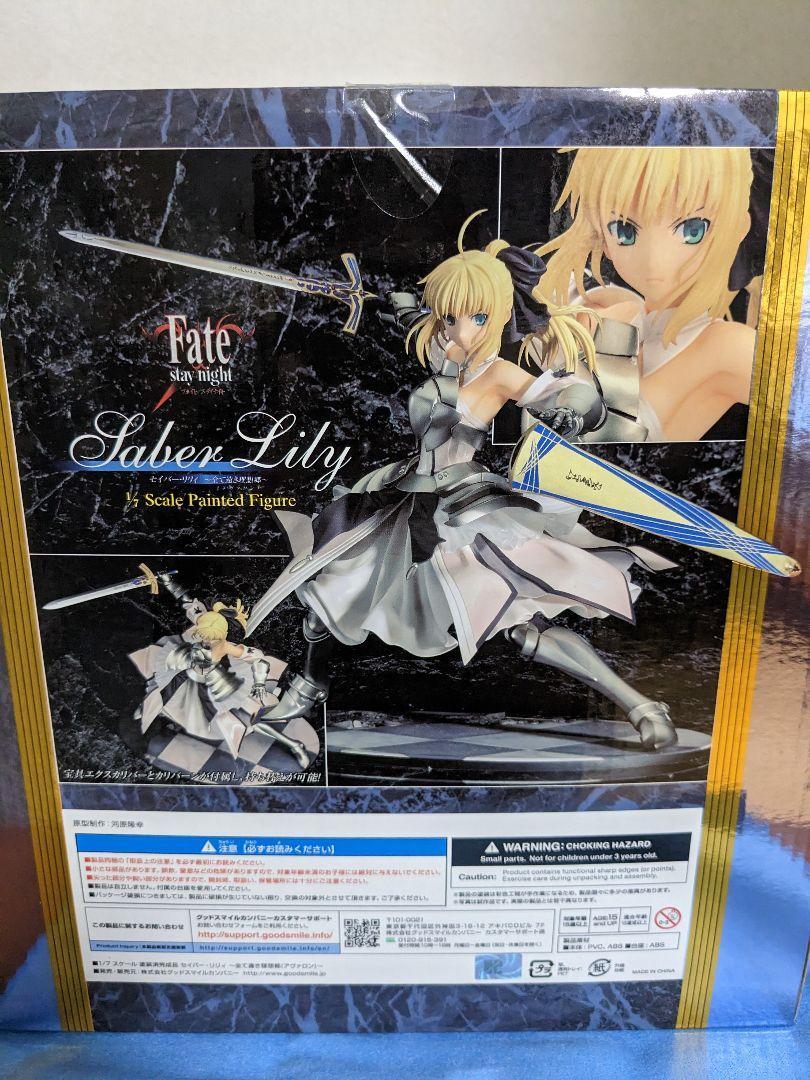 Fate/unlimited codes Saber Lily Distant Avalon 1/7 Figure