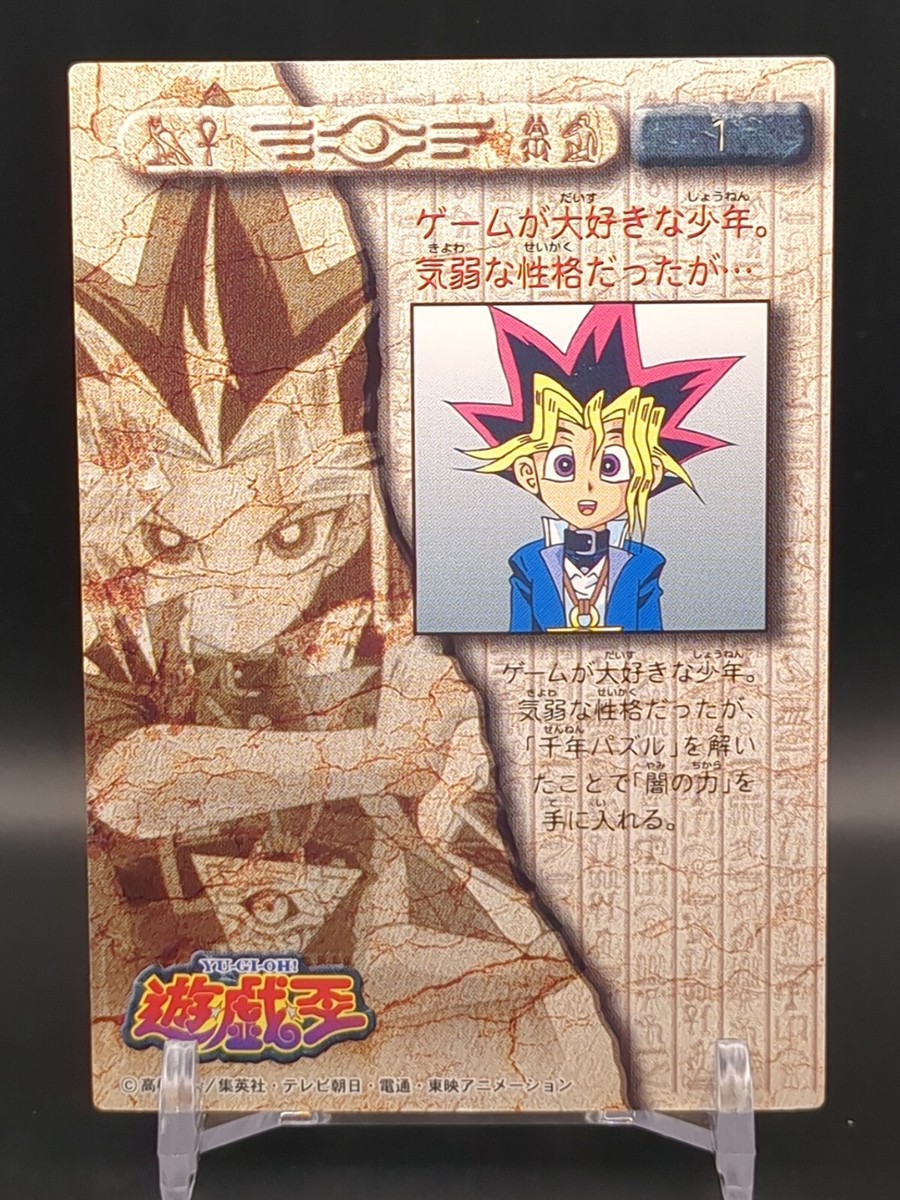 1998 AMADA 遊戯王 YUGI #1 GEM MT Yami Yugi Mutou Yugi #1 Yu-Gi-Oh! Card Trading Collection