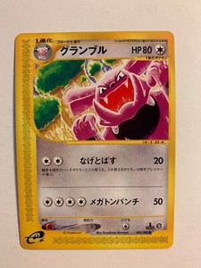 Pokemon Card / Carte Granbull 069/088 E Serie 4 1ED (Split Earth)