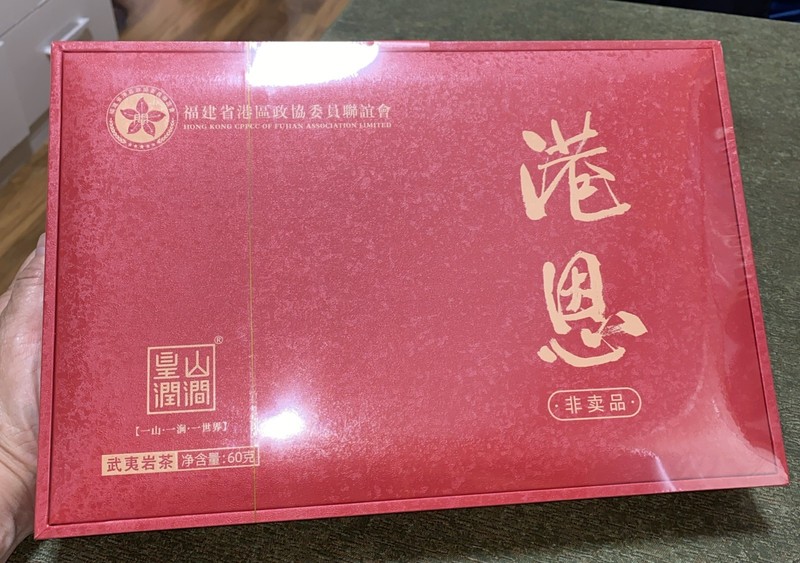 Wuyi Mountain Tea -  Premium Rock Tea in Gift Box - best by 6/18/28 - 60g (10x6)