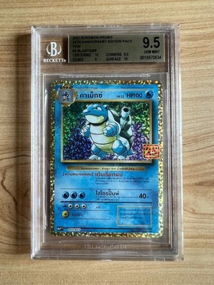 BGS 9.5 Blastoise Holo 3/102 - 2021 Promo 25th Anniversary Pokemon