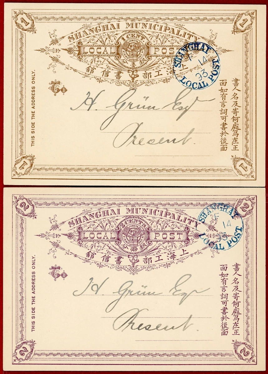 Chinese Postal Card, Stationery Stamps for sale | eBay