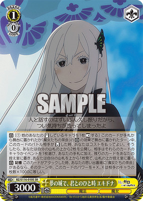 Weiss Schwarz Re:Zero Starting Life in Another World Vol 3 RZ/S116-010S SR NM