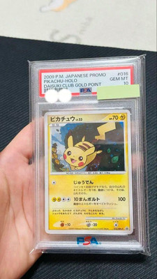 ピカチュウ LV.23 016/dpt-p だいすきクラブプロモ ポケモンカード ピカチュウ だいすきクラブ プロモ 019/L-P 未
