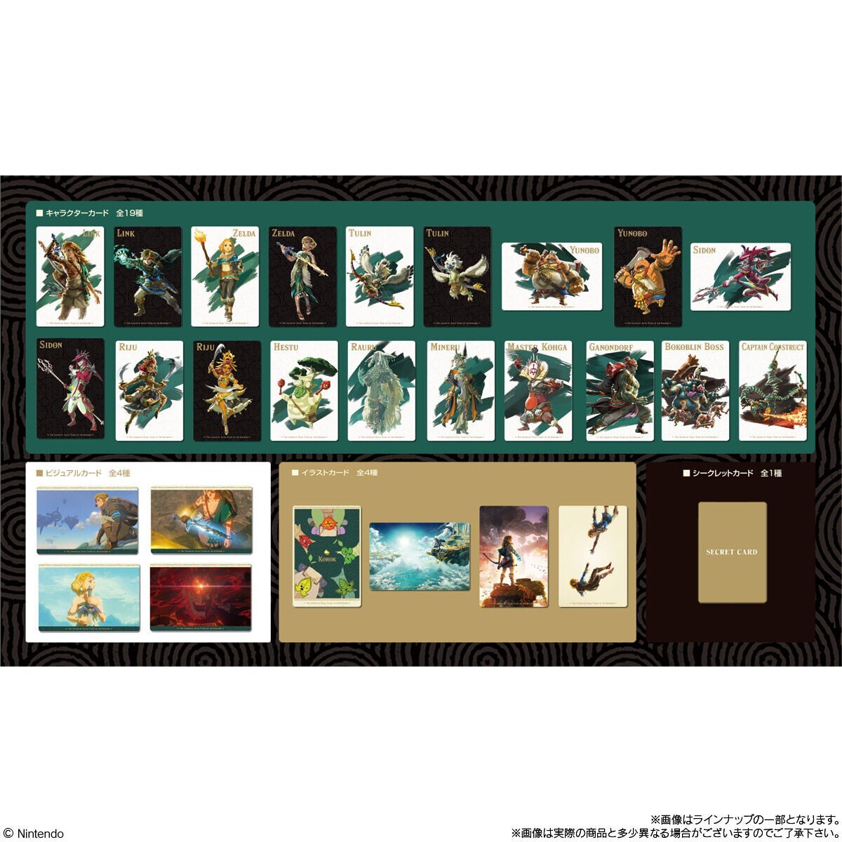 The Legend Of Zelda Wafer Card Tears of Kingdom No 26 LINK BANDAI