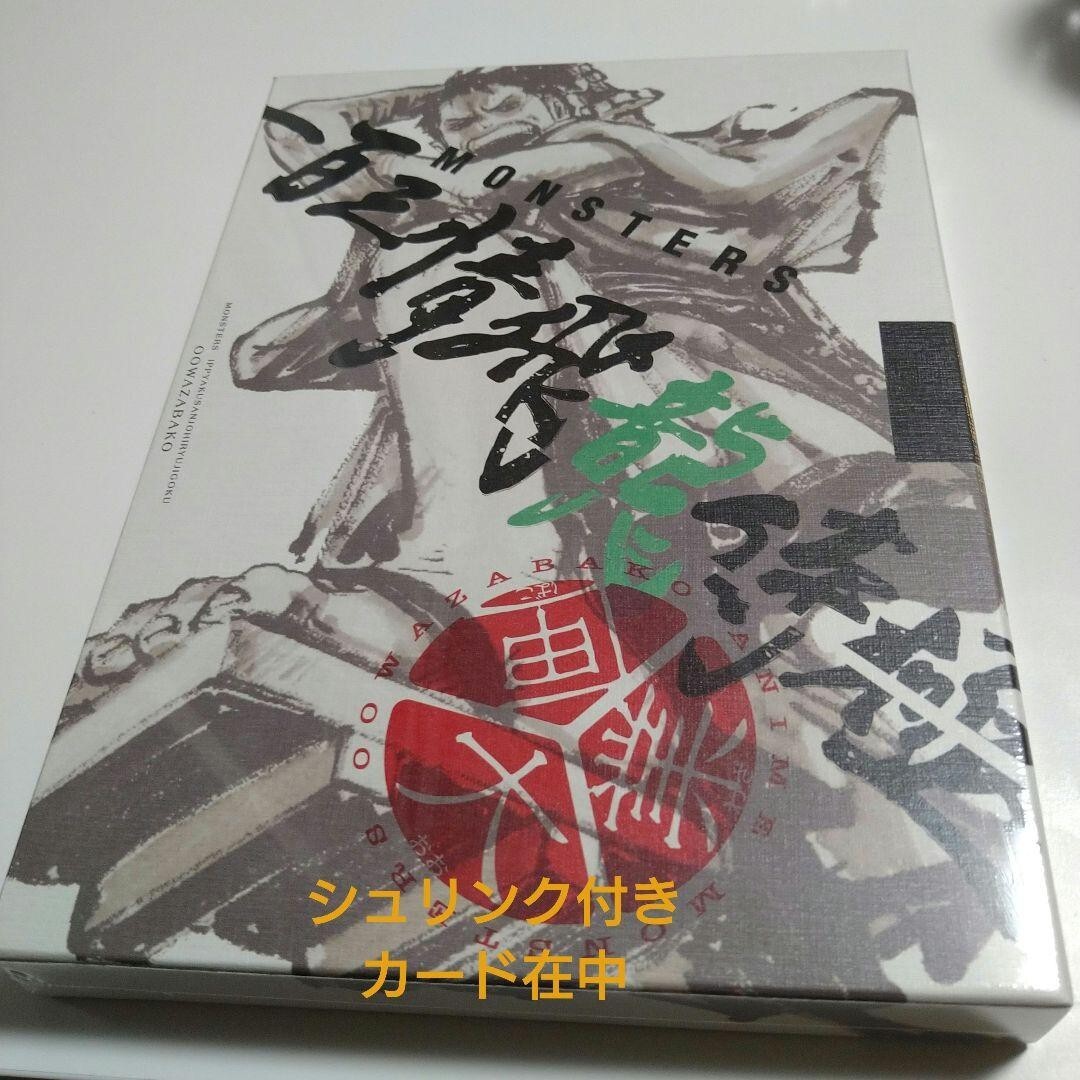 Guía Oficial MONSTERS CAJA DVD con Juego de Cartas RYUMA ONE PIECE