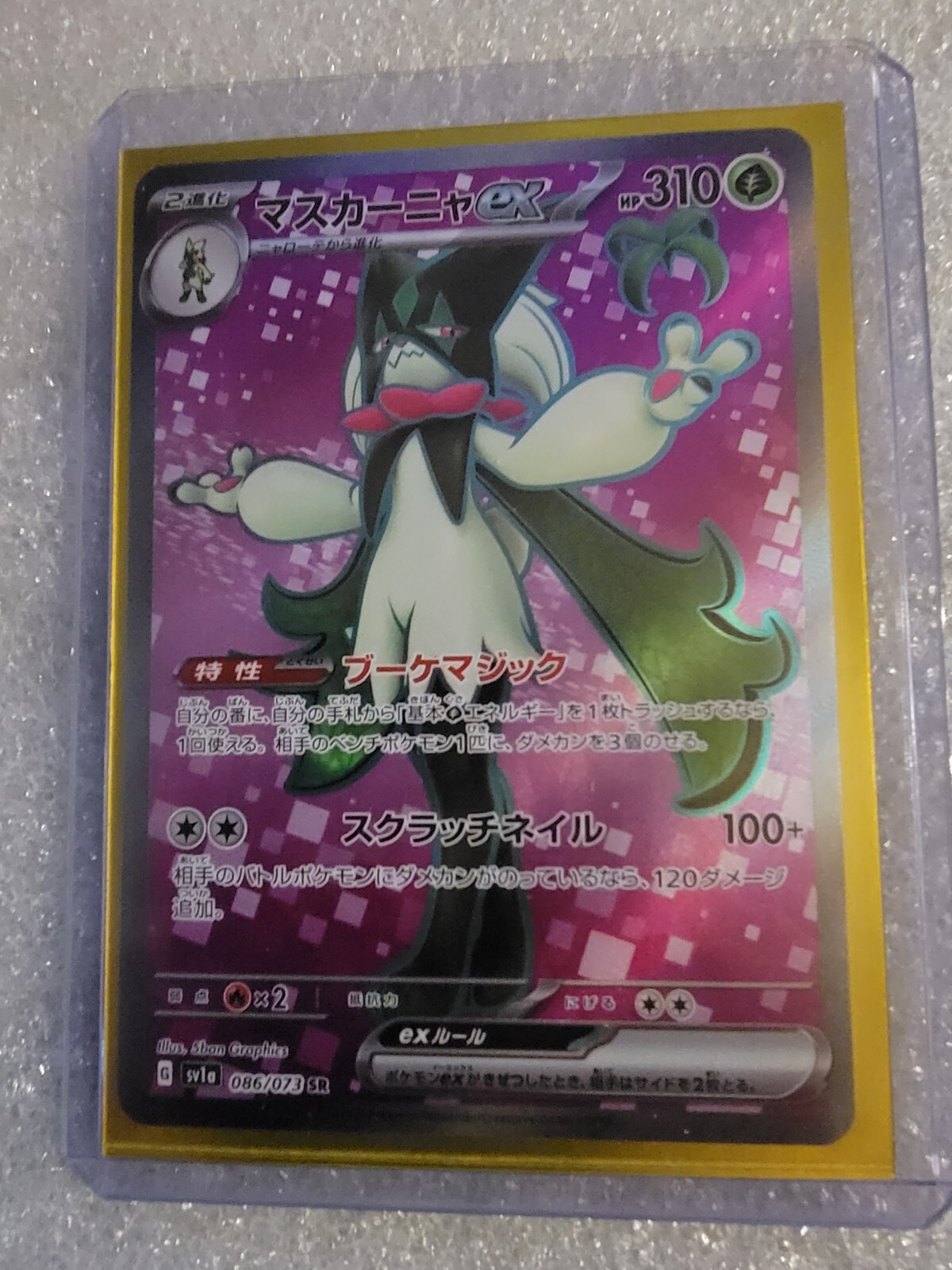 2023 Pokemon Japanese Triplet Beat Meowscarada ex 086/073 SR Near Mint