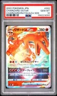2022 POKEMON JPN CHARIZARD VSTAR VS RAYQUAZA VMAX #002 CHARIZARD VSTAR PSA 10