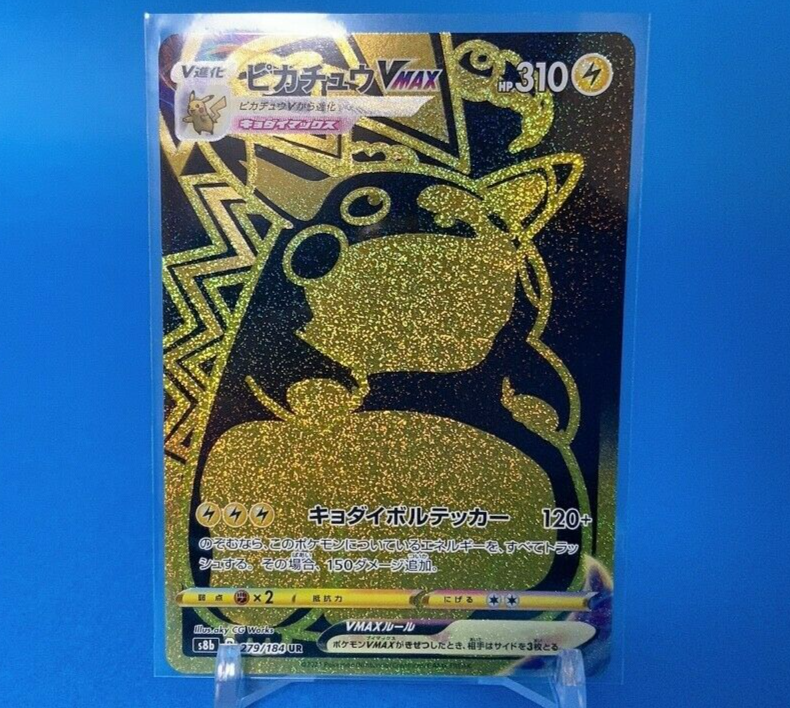PSA10】ピカチュウ VMAX/Pikachu VMAX 279/184 Gem mint
