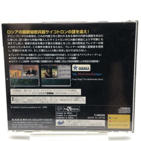 The PSYCHOTRON Sega Saturn SS Japan NTSC-J