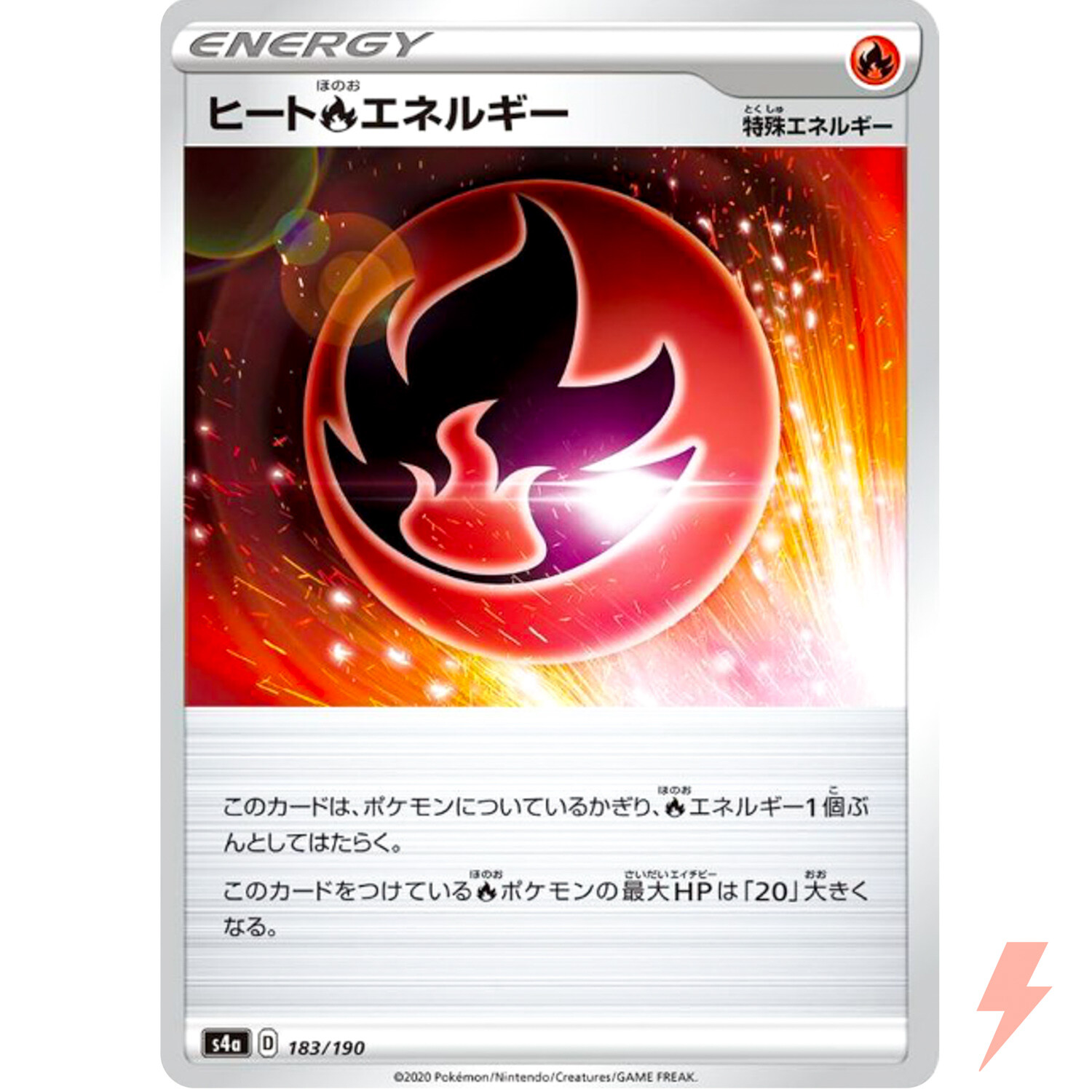 Heat Fire Energy (Reverse Holo) 183/190 S4a Shiny Star V - Pokemon Card Japanese