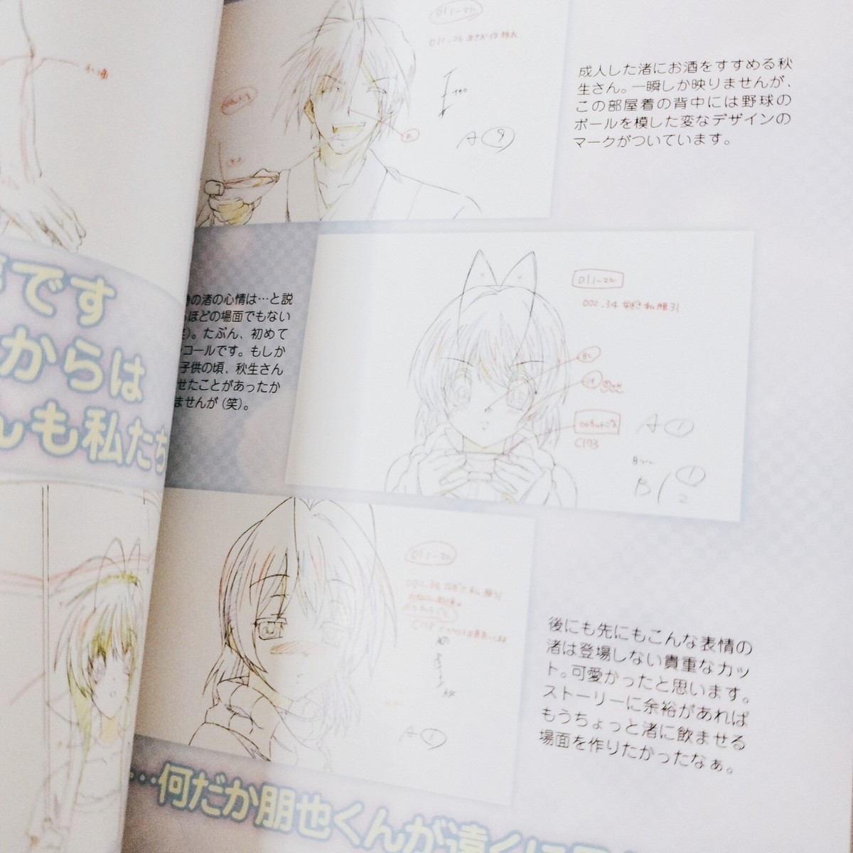 CLANNAD AFTER STORY Complete book set Animation Original Art Genga