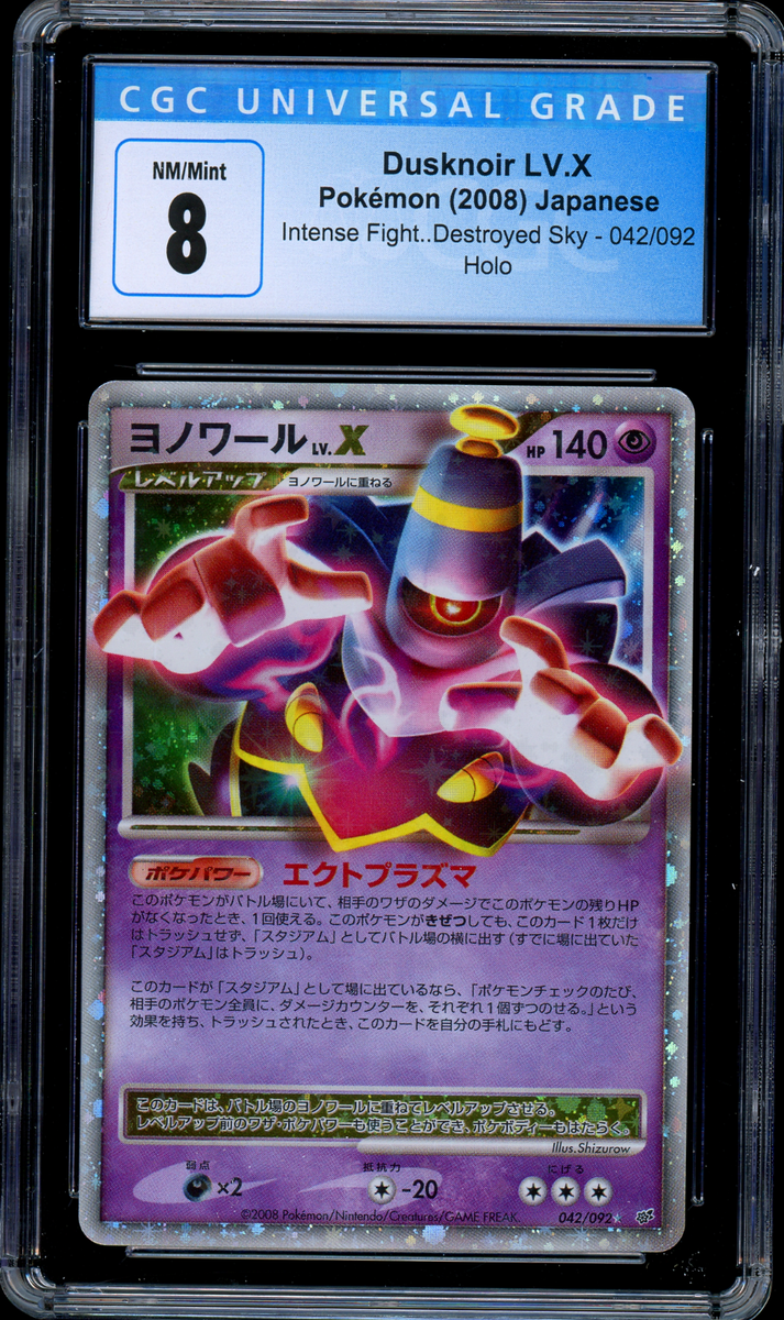 ヨノワールLV.X PSA10 1st dusknoir ヨノワールLV.X PSA10 1st dusknoir ヨノワールLV.X PSA10 1st