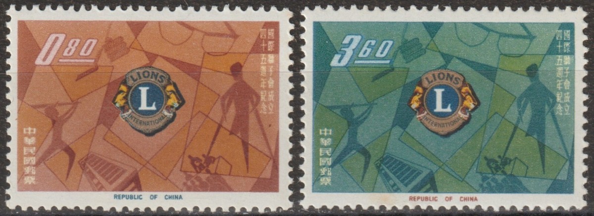 ユウ シン スタァ応援垂れ幕 EDSROOM-16642 China 1359-1360 MNH 1962 Lions | eBay