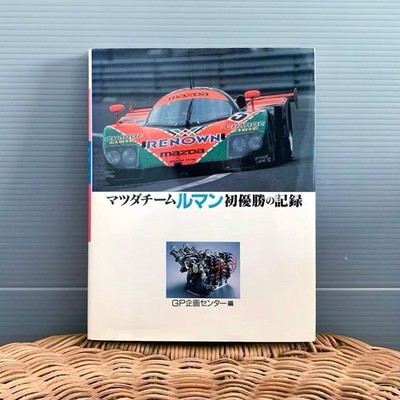 Mazda Le Mans 24H Race Victory Book 1979-1991 Motorsport History Used