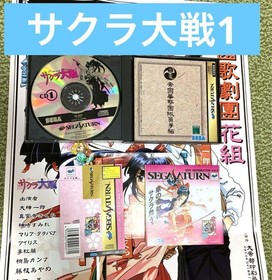 Rare Good Condition Sega Saturn software Sakura Wars Sakura Wars 2 Limited Editi