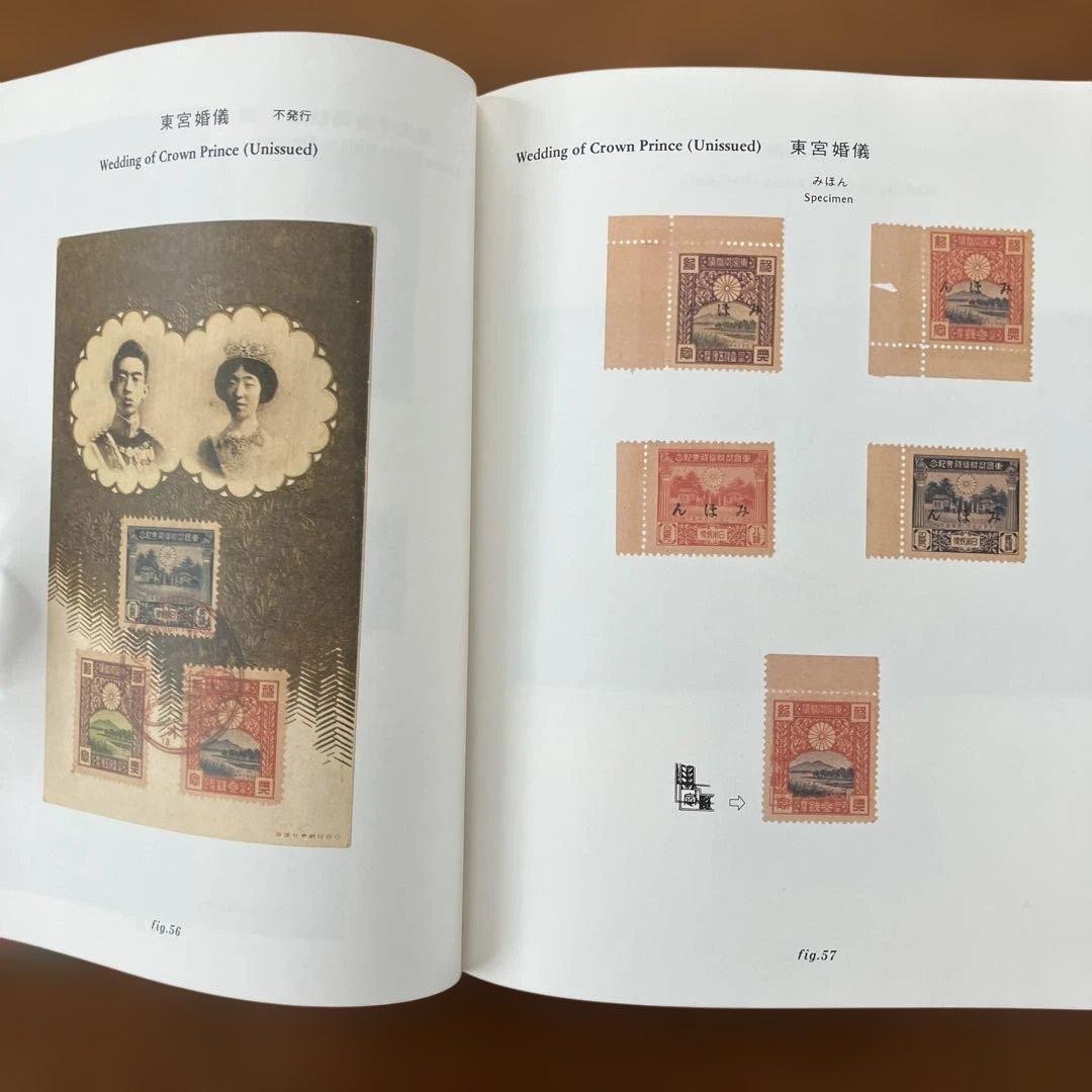 Book “Japanese Stamp Directory 8 Commemorative/Special” Total 334 pages (160